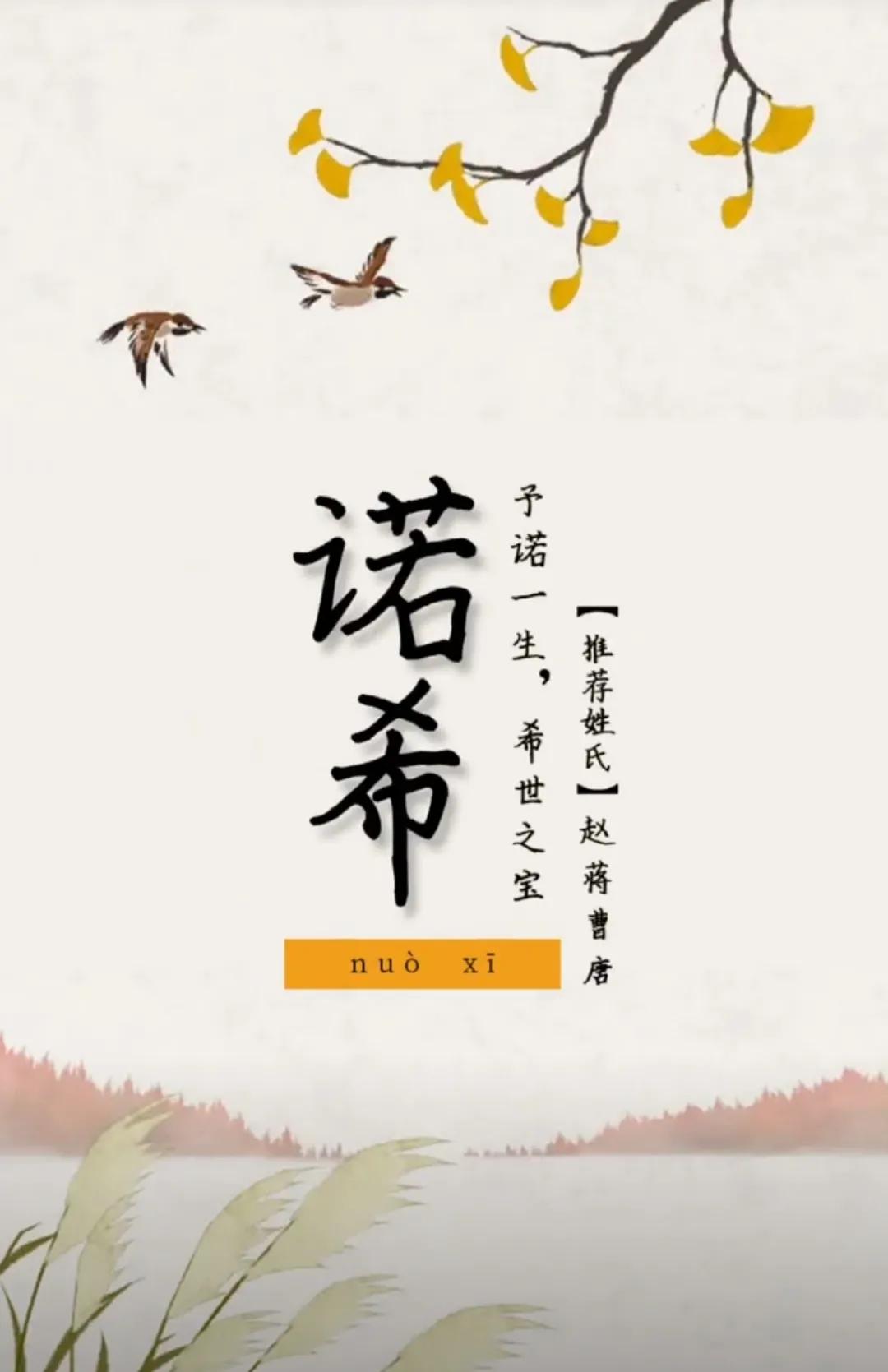 好听顺口，女孩名字洋气有涵养诗经起名