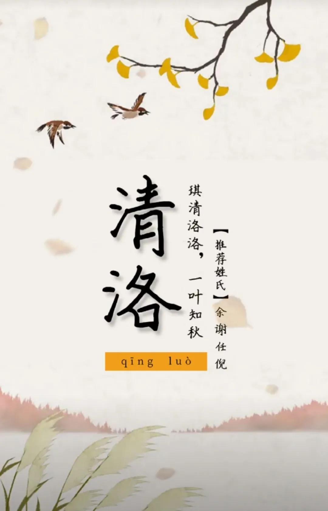 好听顺口，女孩名字洋气有涵养诗经起名