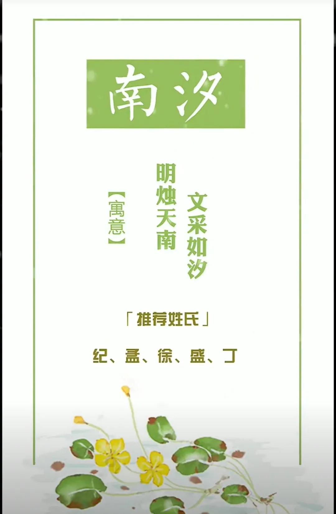 好听唯美有诗意，女孩名字简单大方洋气