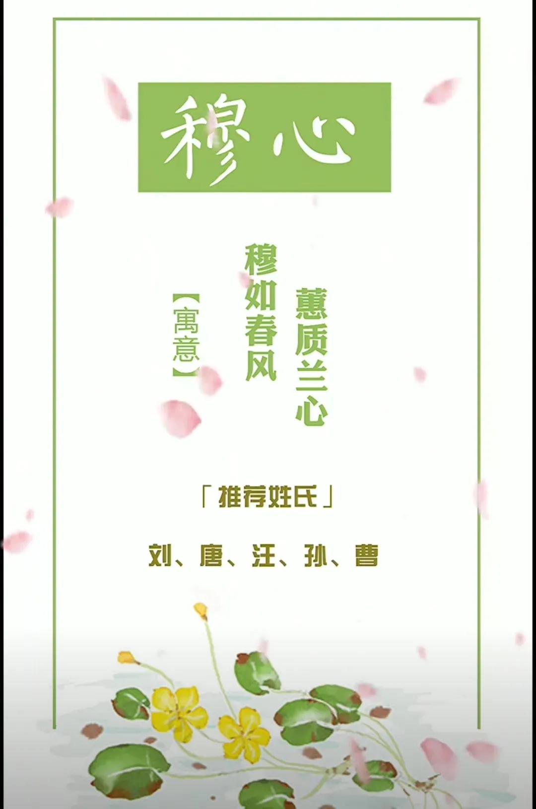 好听唯美有诗意，女孩名字简单大方洋气