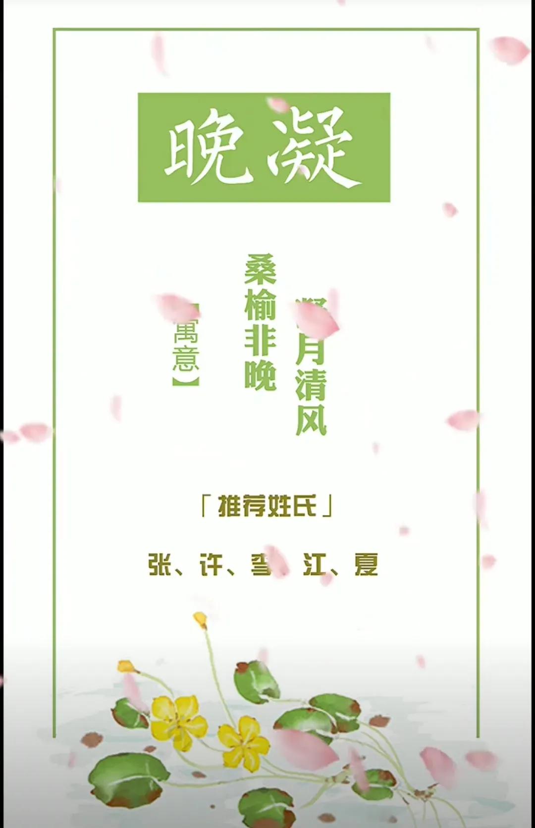 好听唯美有诗意，女孩名字简单大方洋气