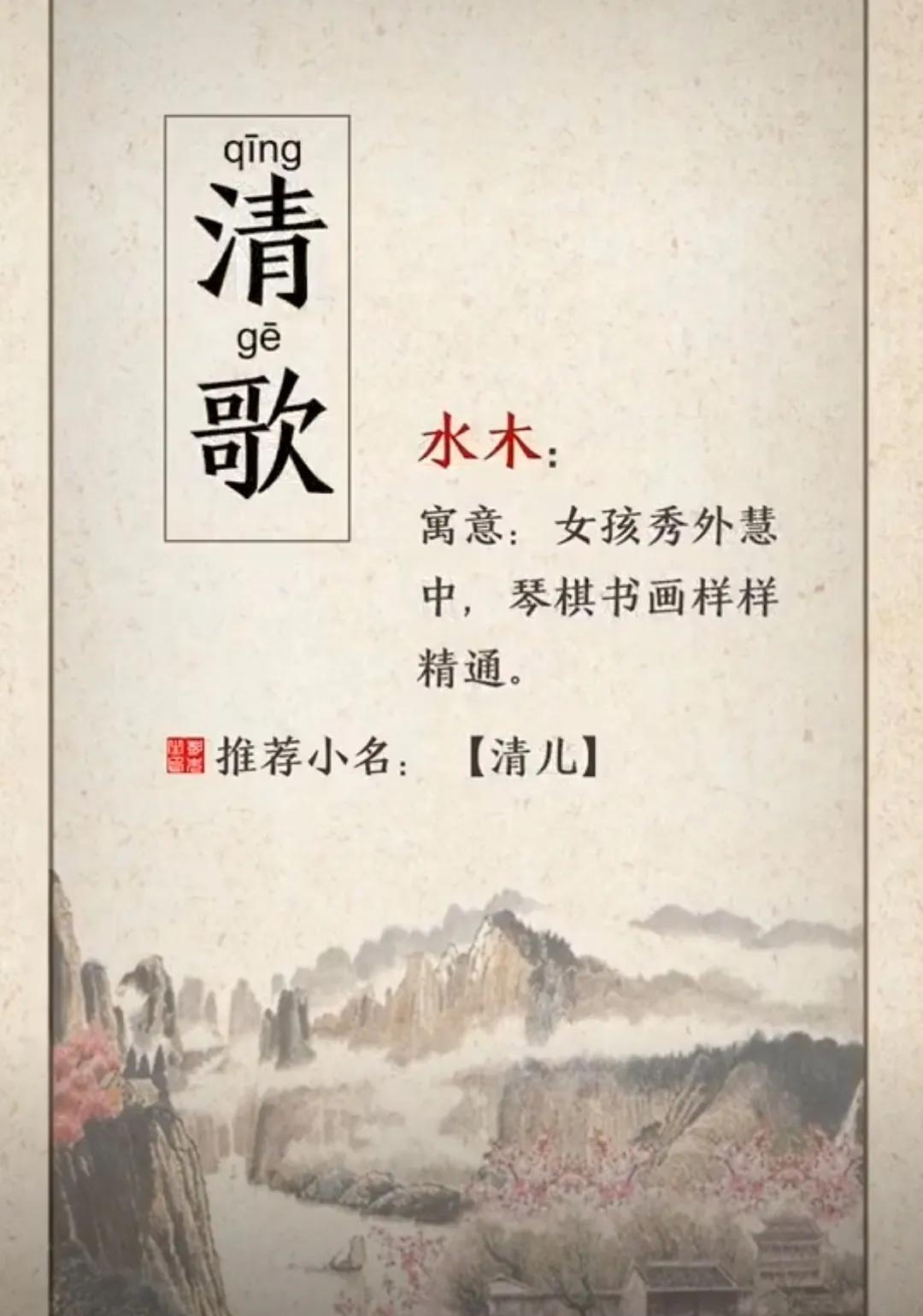 好听文雅有内涵，女孩起名字好寓意的字