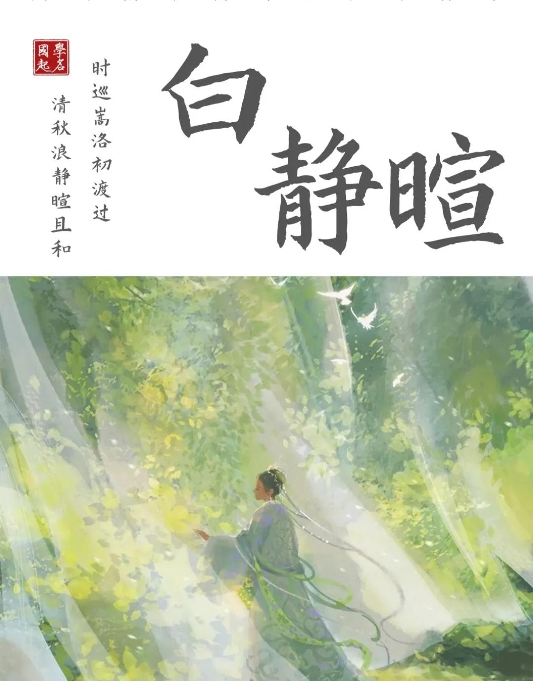 好听洋气，有诗意有涵养的男孩女孩名字