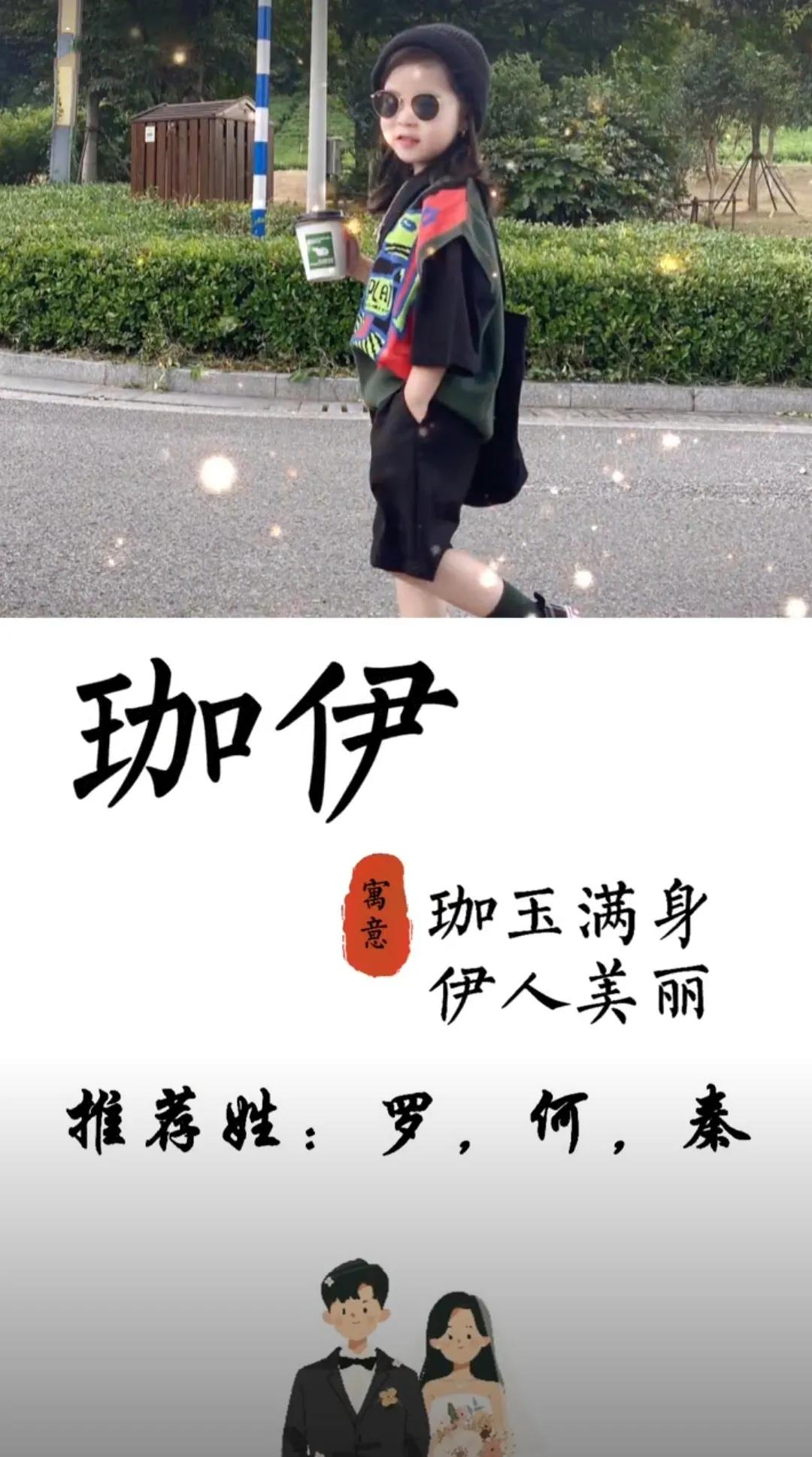 好听洋气，知书达礼端庄大方的女孩名字