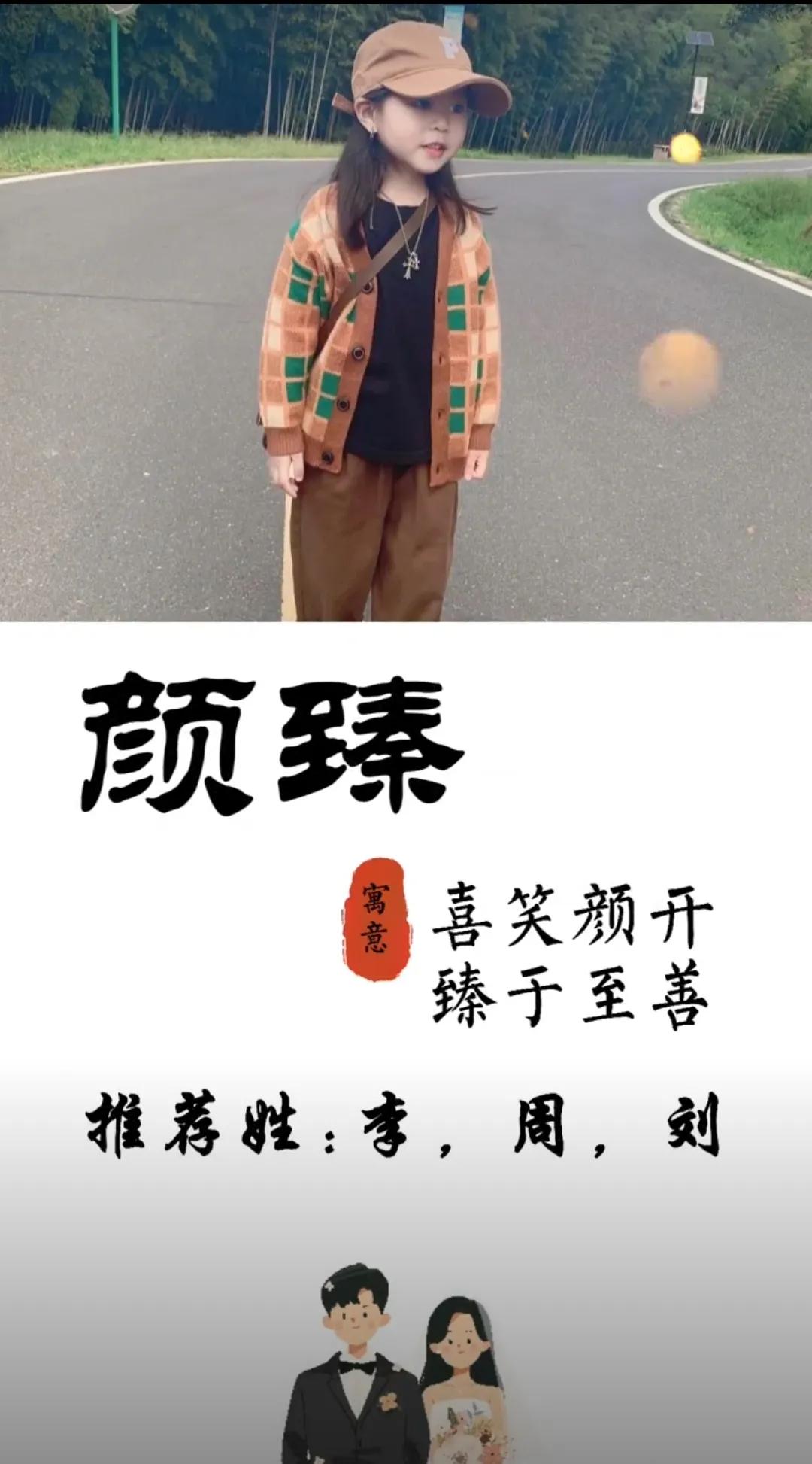 好听洋气，知书达礼端庄大方的女孩名字