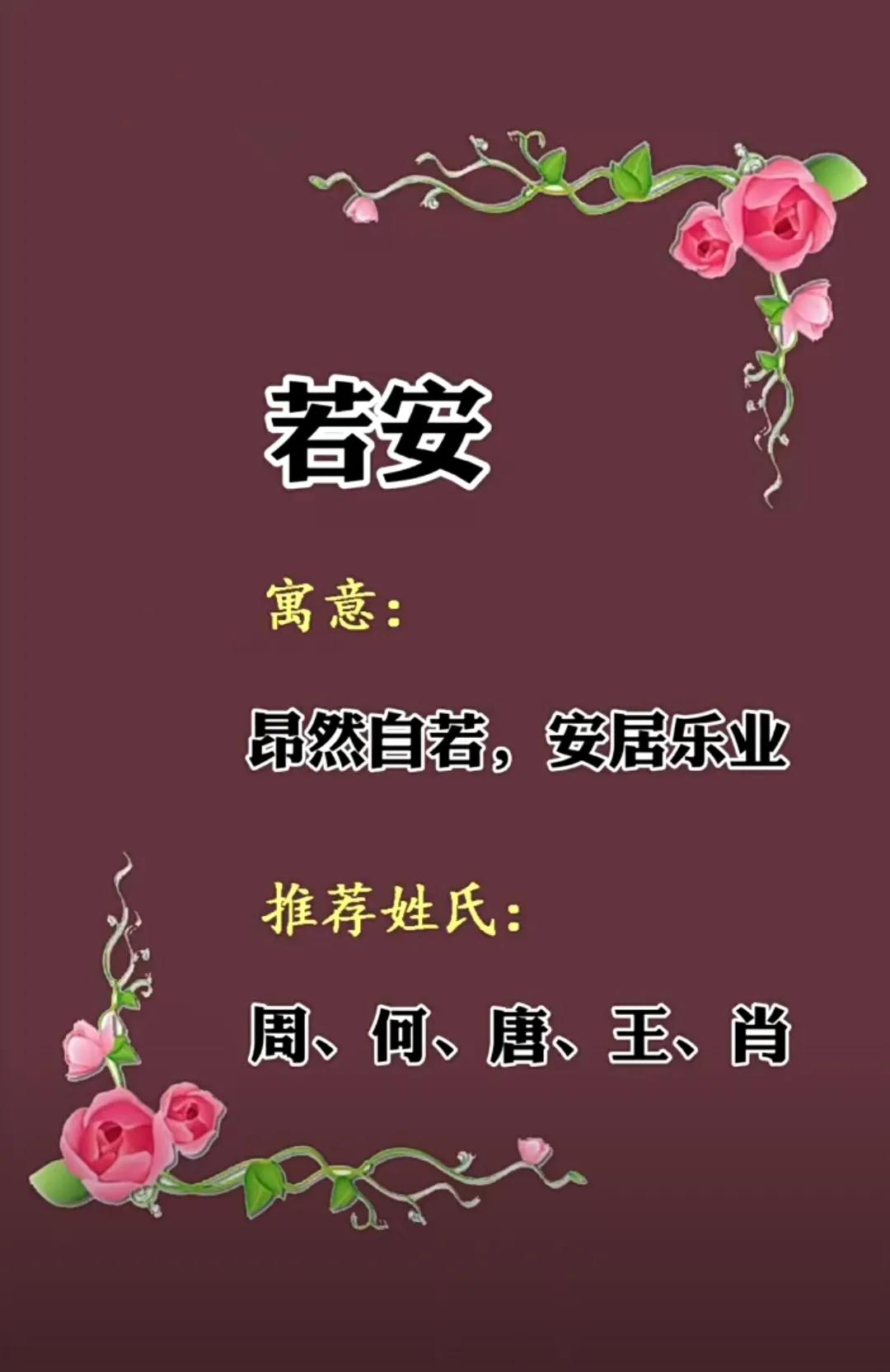 简单大方快乐，带有诗书韵味的女孩名字