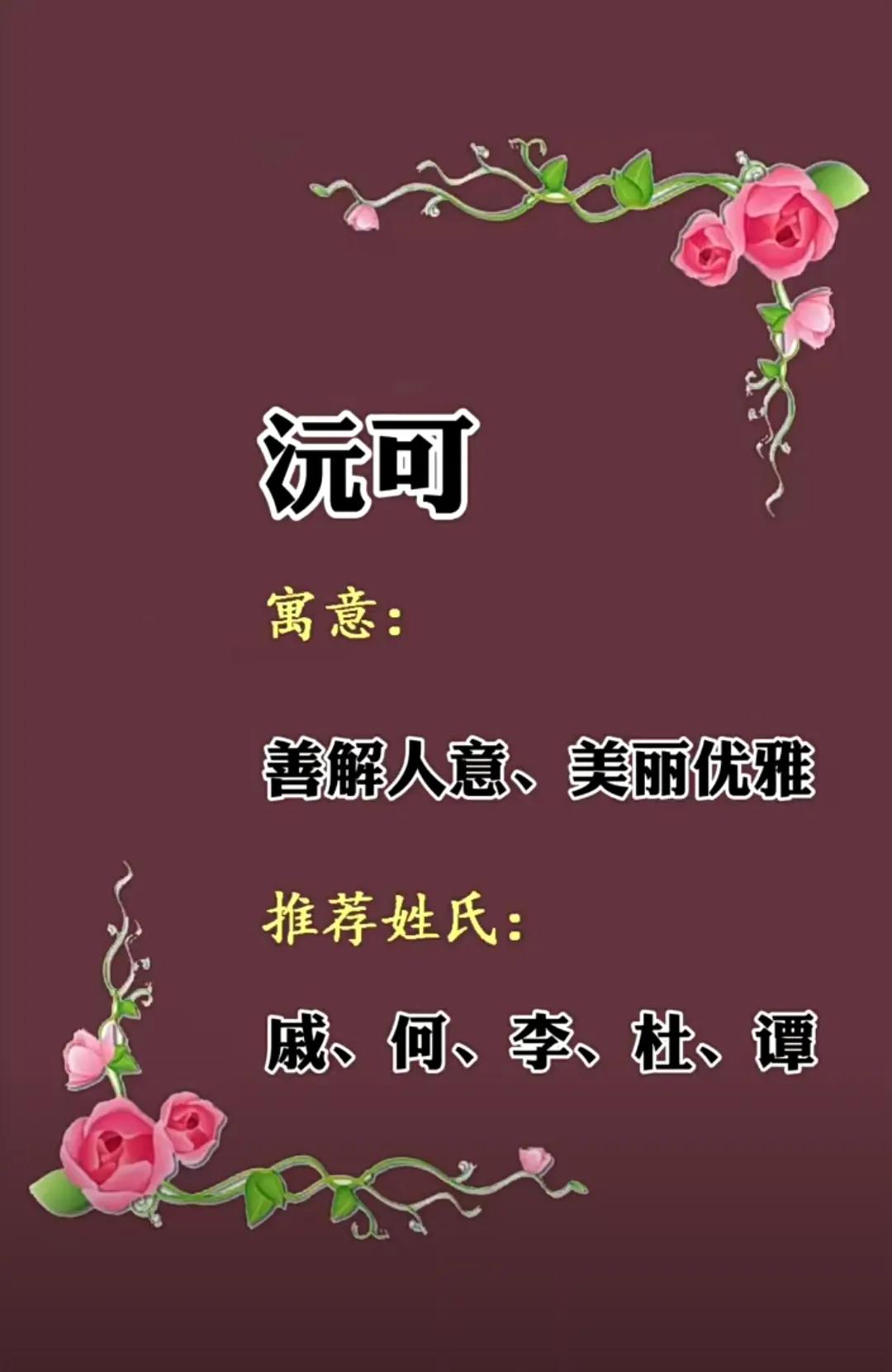 简单大方快乐，带有诗书韵味的女孩名字