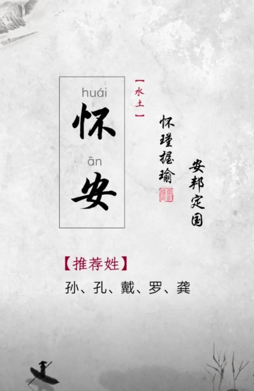 男孩名字寓意好的诗词起名，好听有内涵