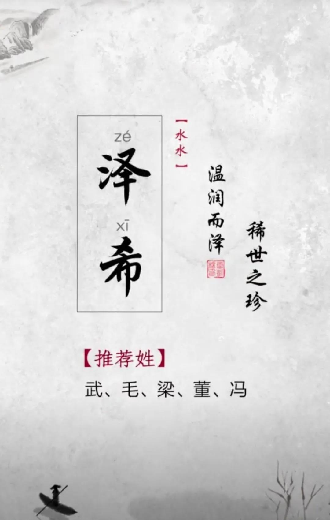 男孩名字寓意好的诗词起名，好听有内涵