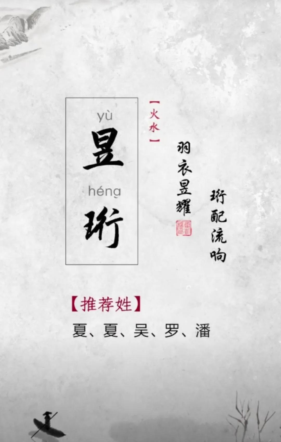 男孩名字寓意好的诗词起名，好听有内涵