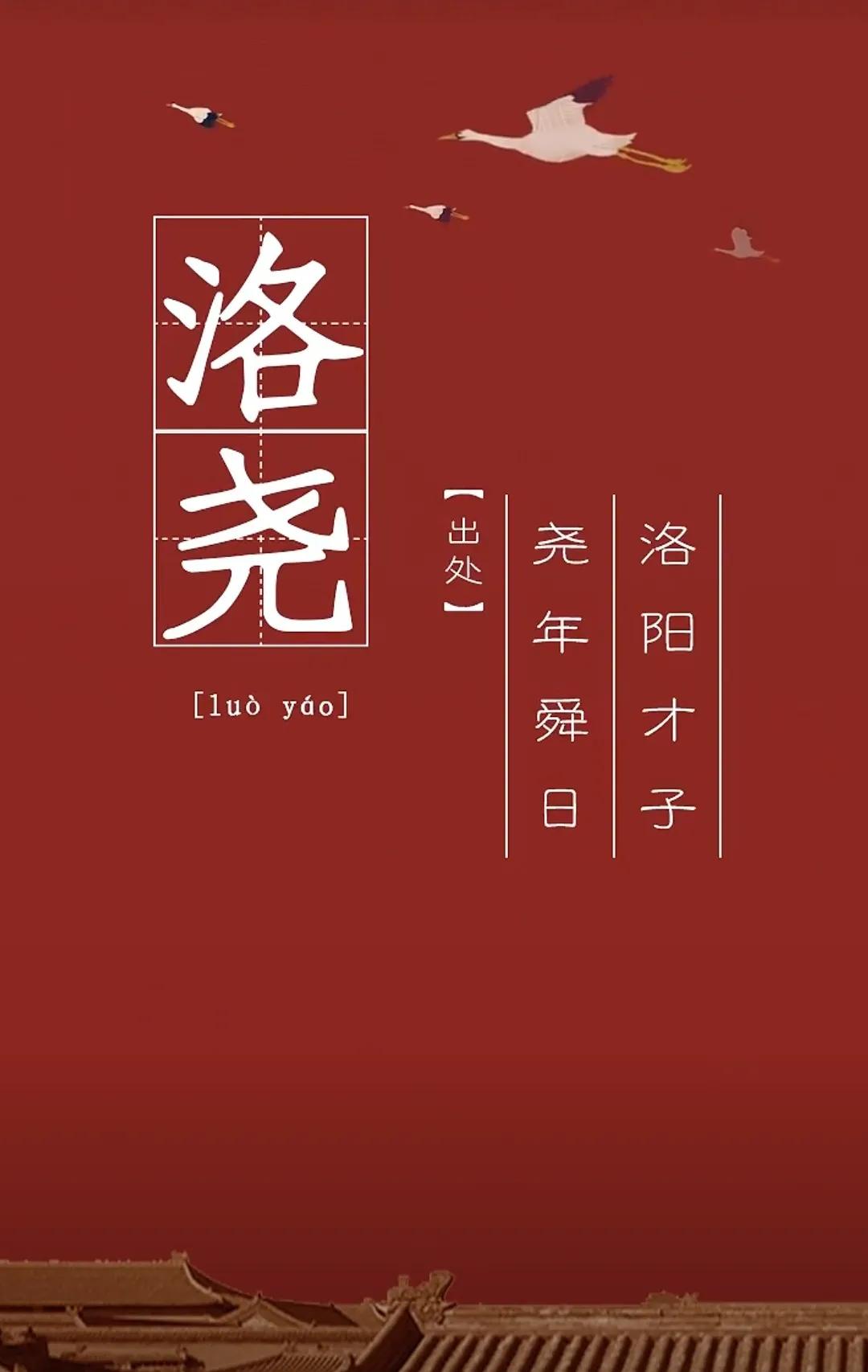 男孩名字寓意好的诗词起名、大气上档次