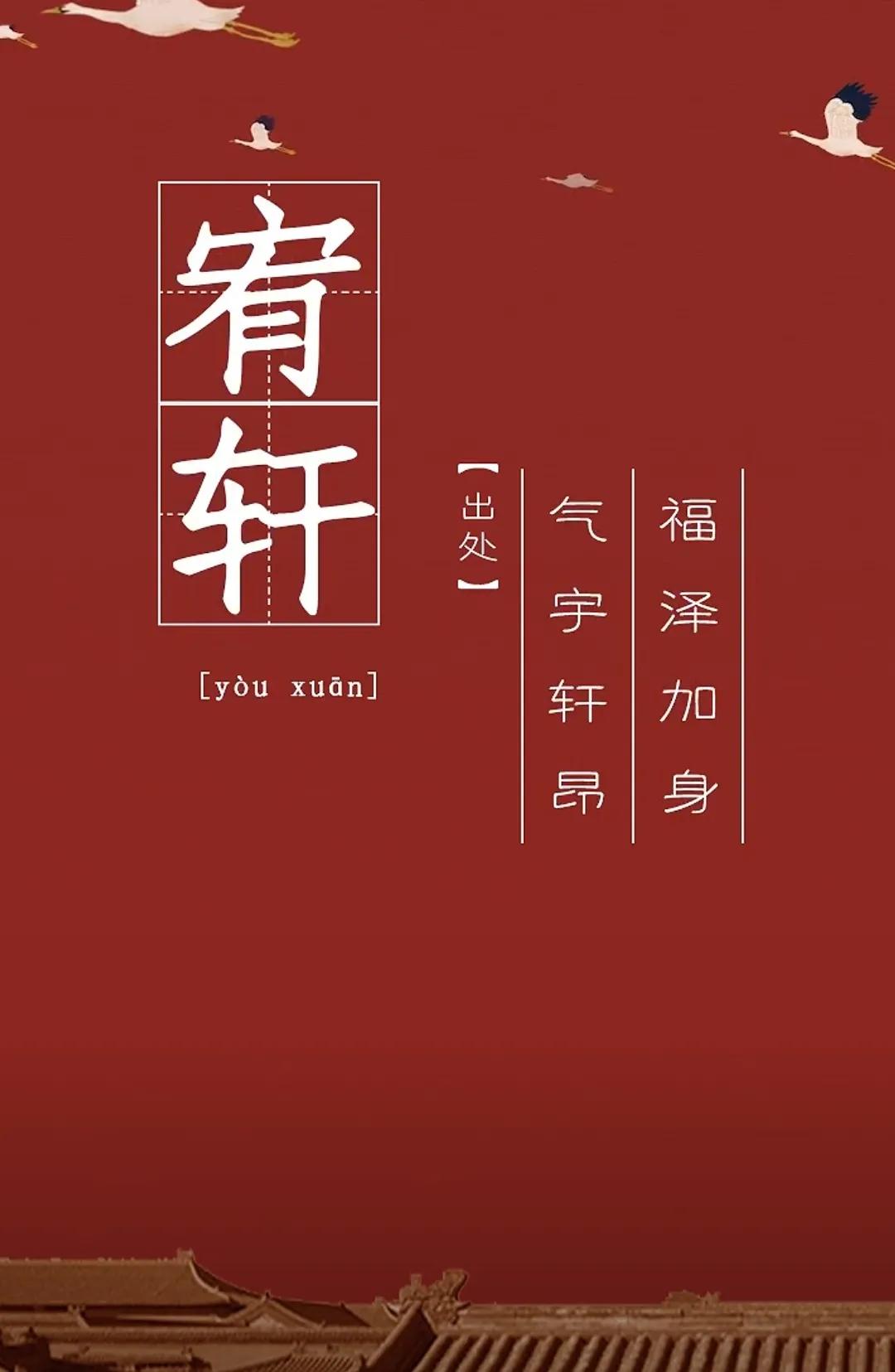 男孩名字寓意好的诗词起名、大气上档次