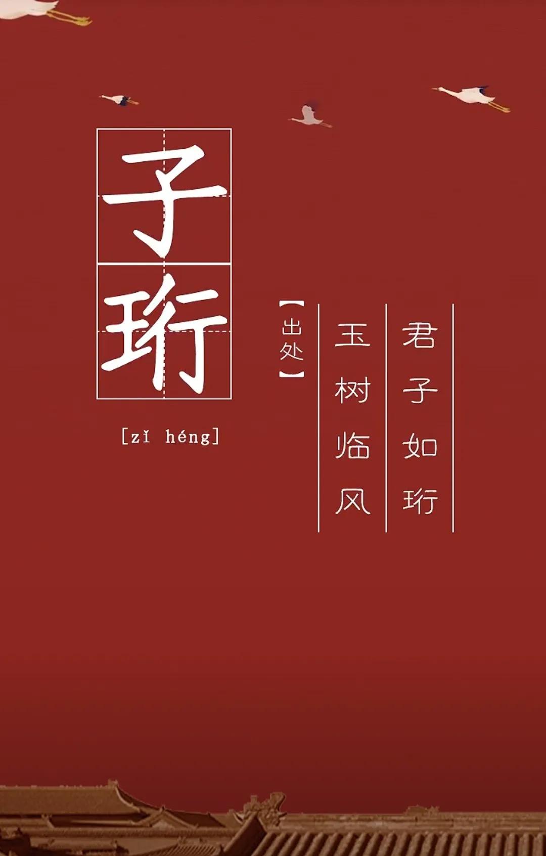 男孩名字寓意好的诗词起名、大气上档次