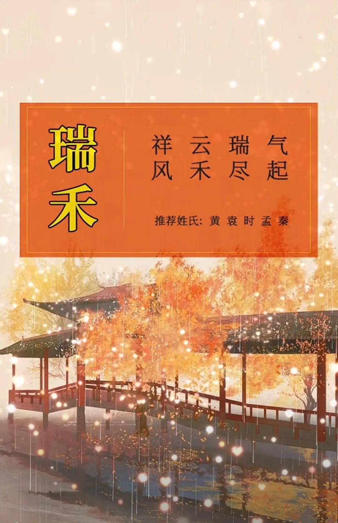 诗经楚辞中好听有诗意有涵养的男孩名字
