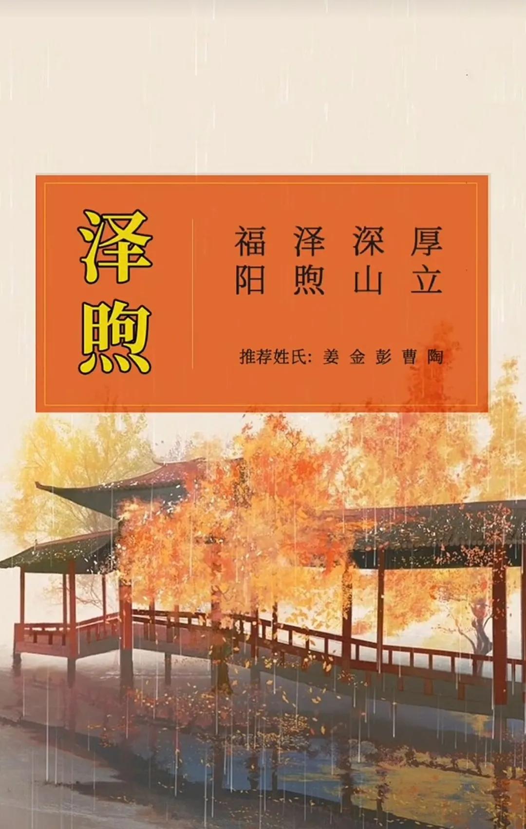 诗经楚辞中好听有诗意有涵养的男孩名字