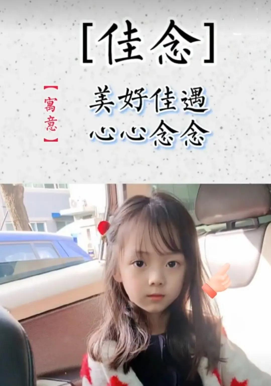 唯美温婉有内涵，女孩名字古风温柔惊艳