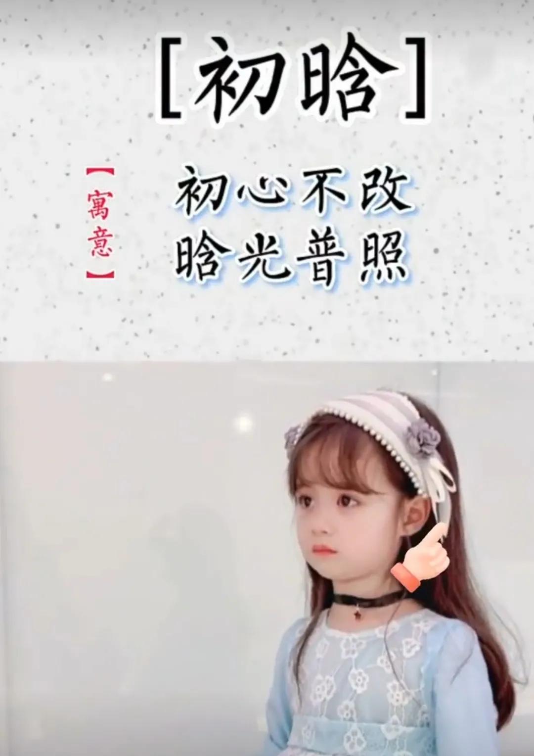 唯美温婉有内涵，女孩名字古风温柔惊艳