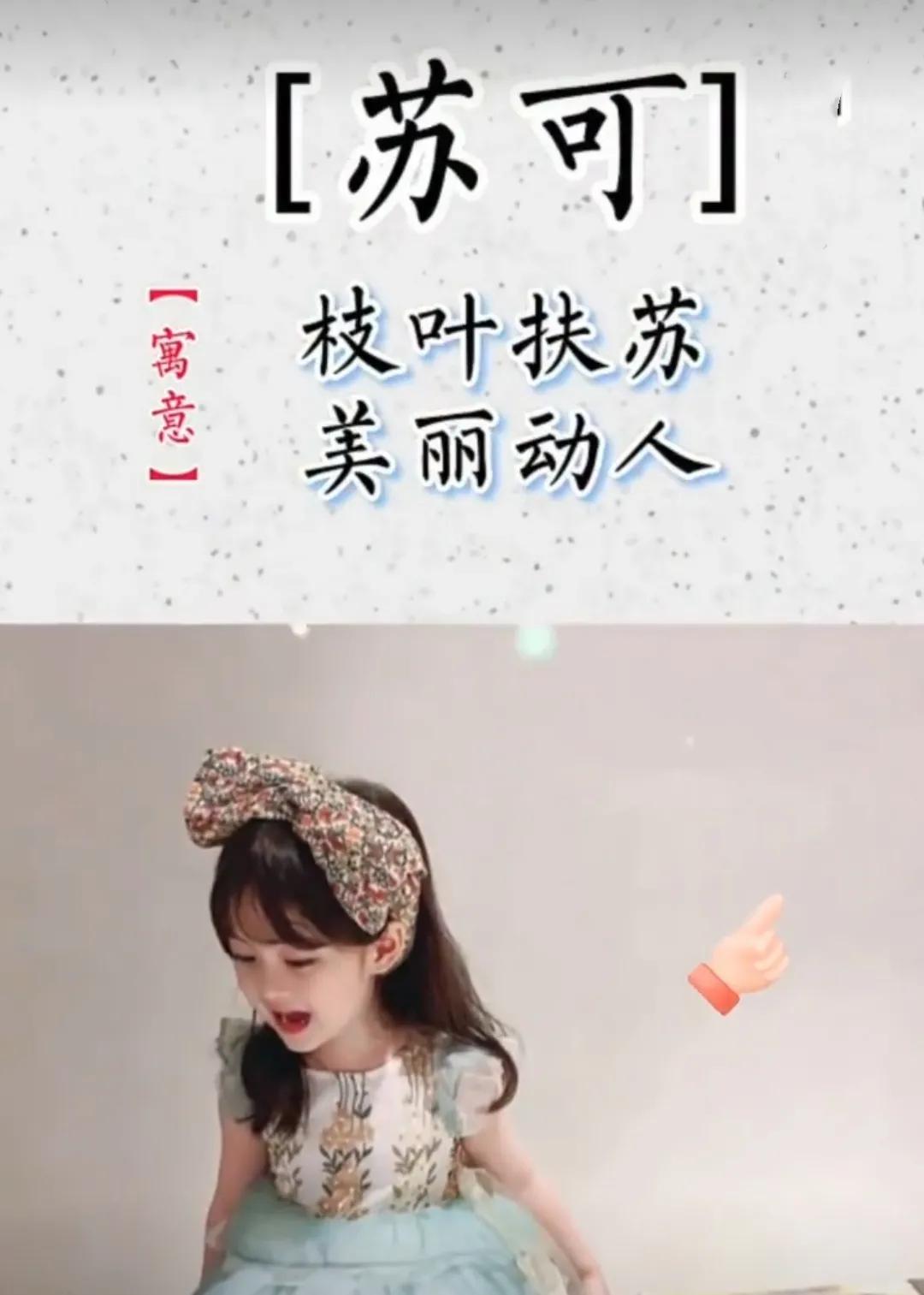 唯美温婉有内涵，女孩名字古风温柔惊艳
