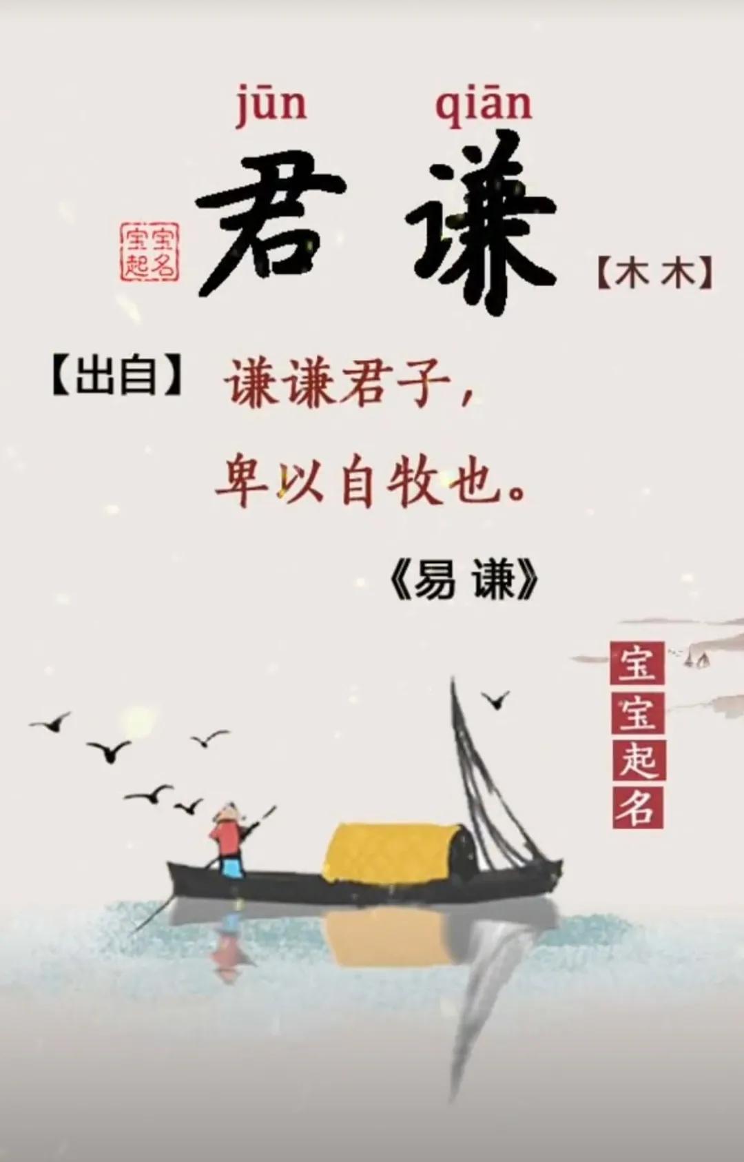 稳重大气，寓意深远、诗词起名男孩名字
