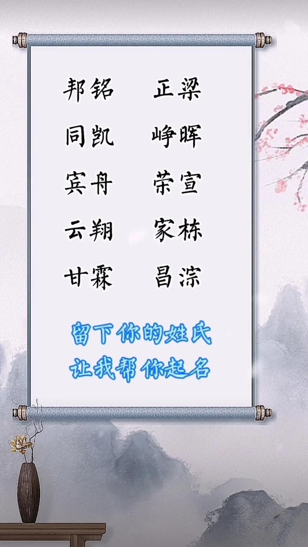 新颖独特的男孩起名字，洋气大气有涵养