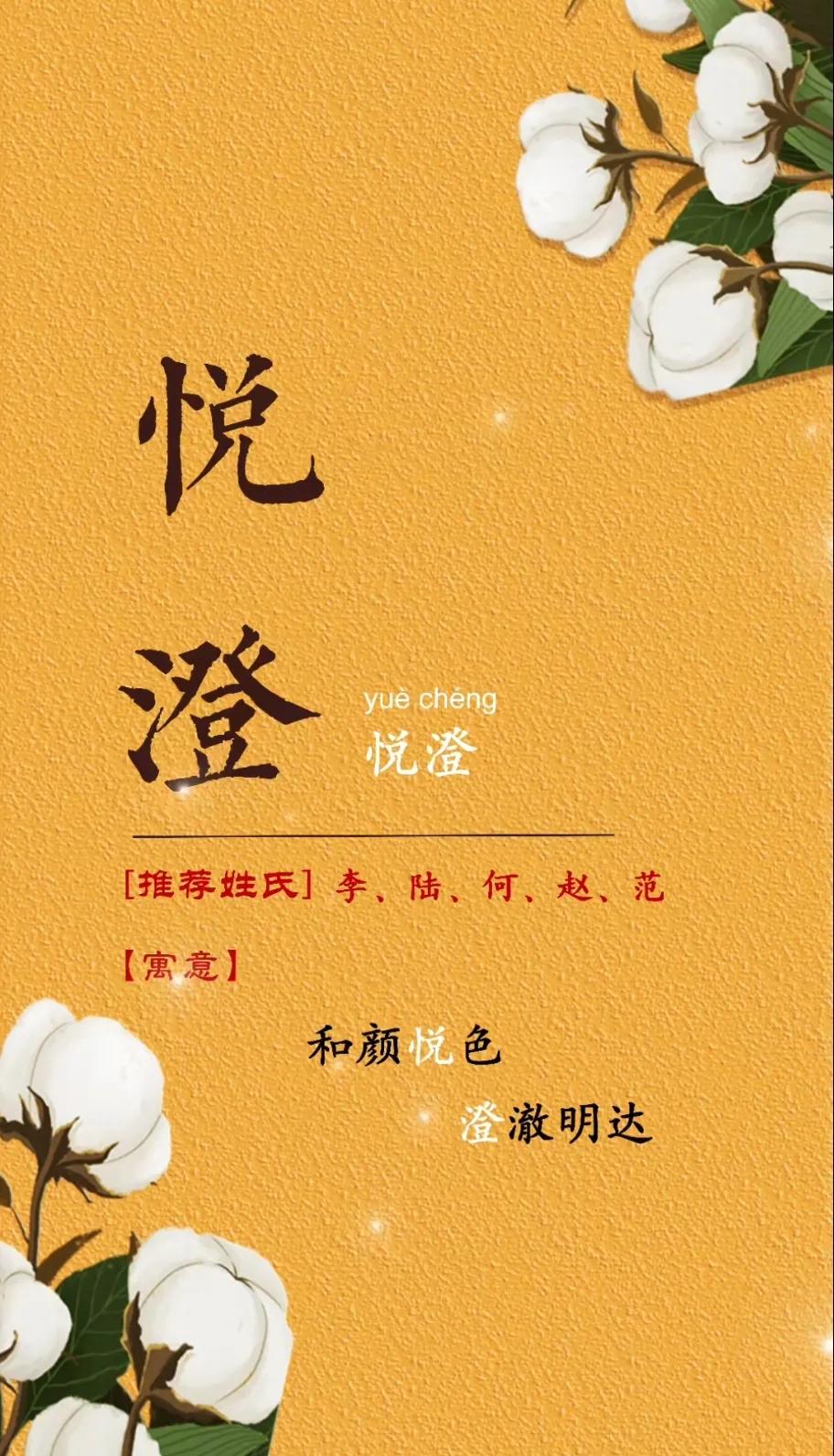 新颖独特的女孩名字、漂亮有涵养有修养
