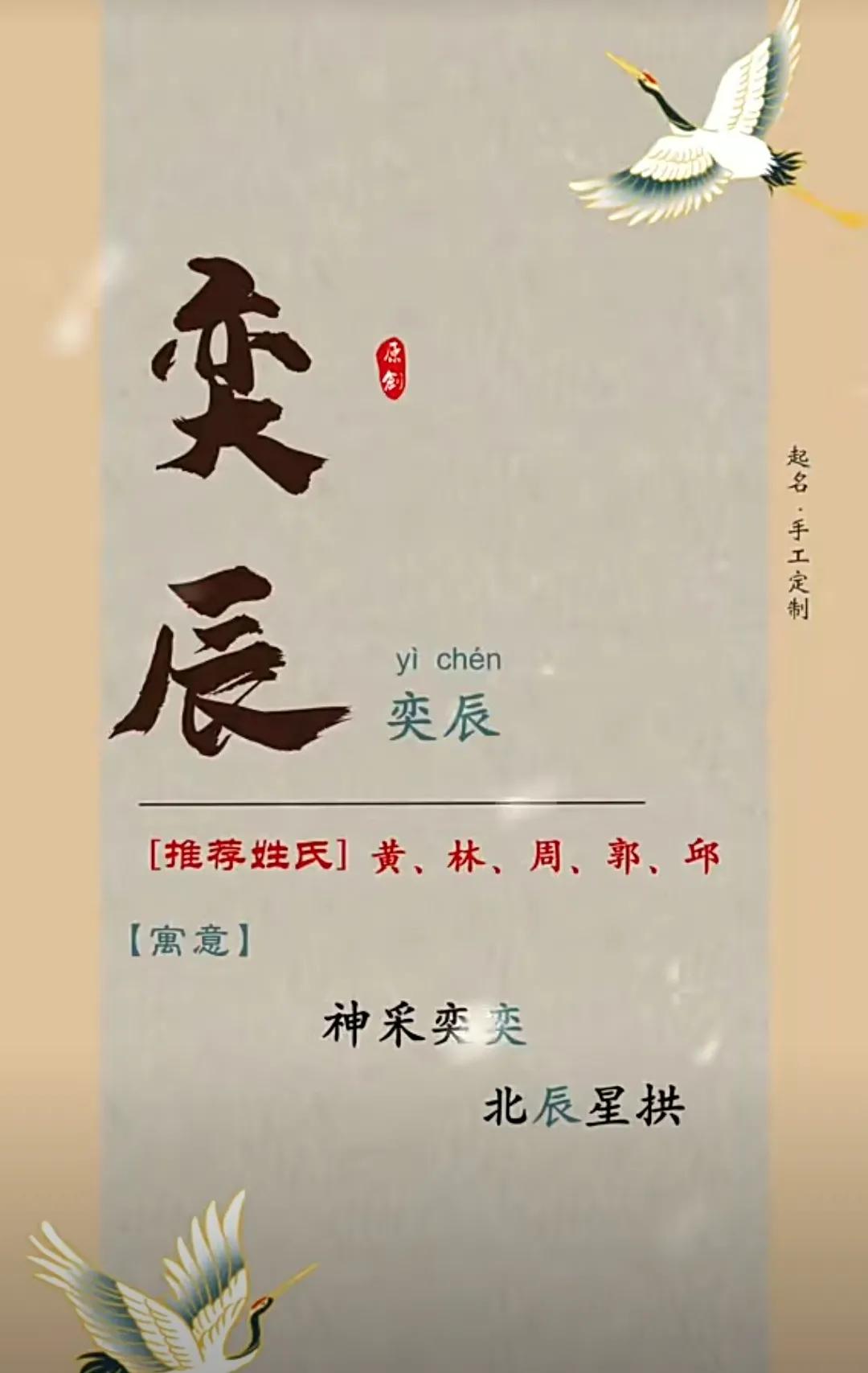 阳光开朗乐观，寓意前程无限的男孩名字