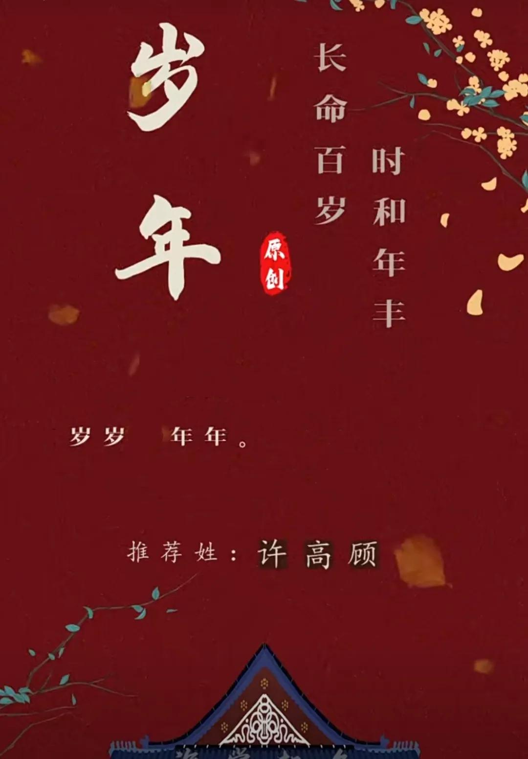 虎年伊始，温文尔雅的男孩名字