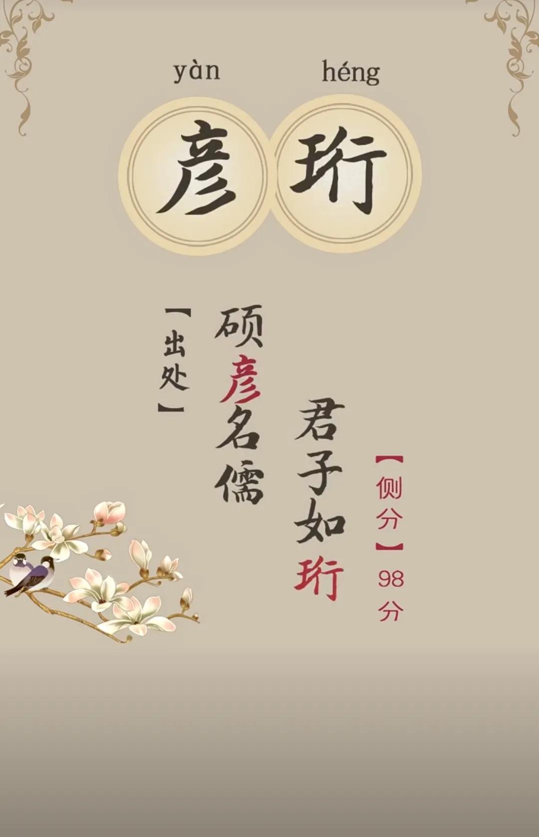阳刚霸气高贵的男孩名字