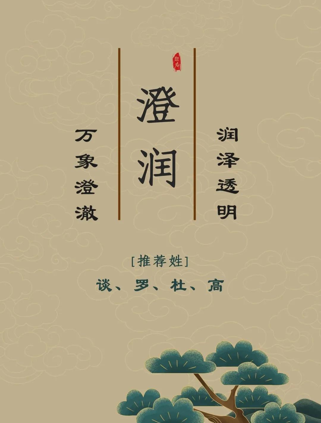大气沉稳，阳光开朗有内涵的男孩名字