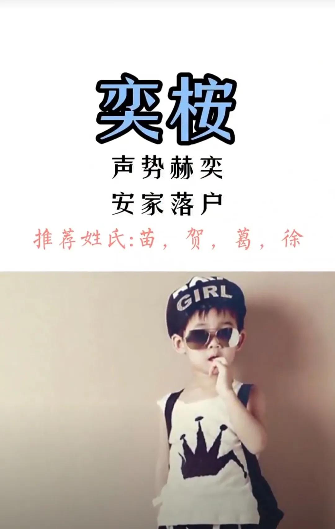 大气儒雅有深度的男孩名字，前途无量