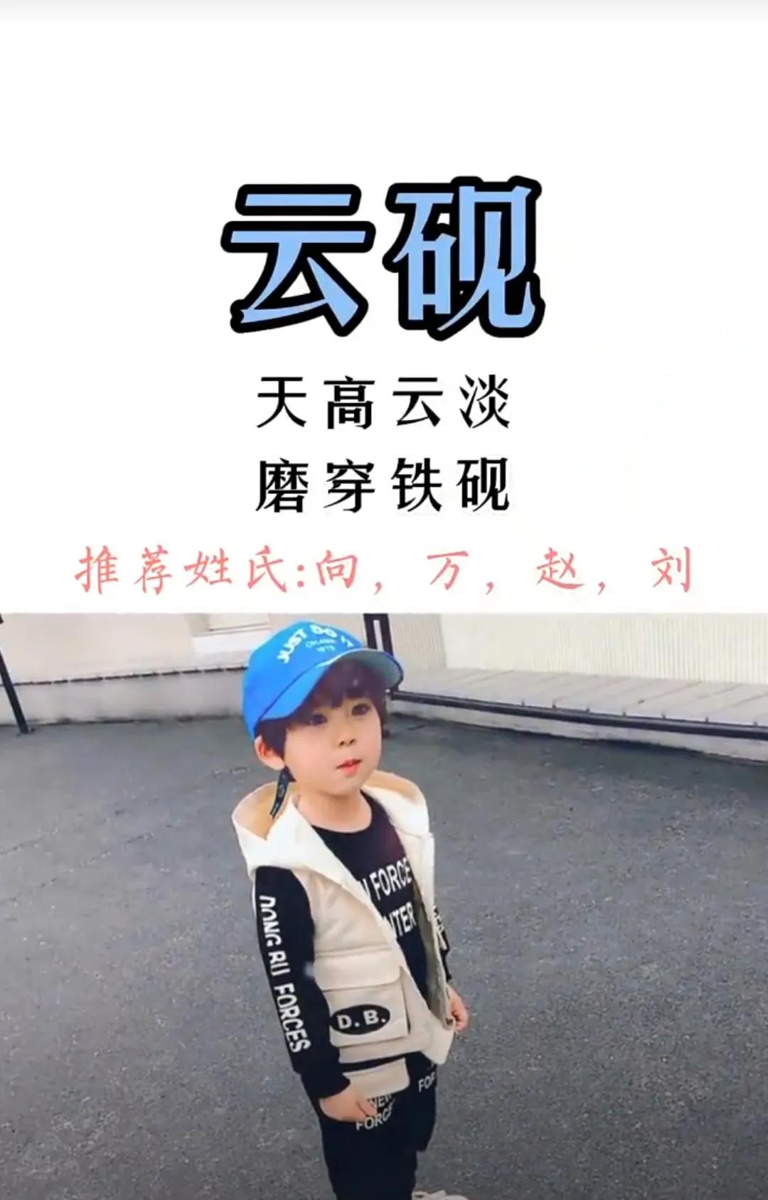 大气儒雅有深度的男孩名字，前途无量
