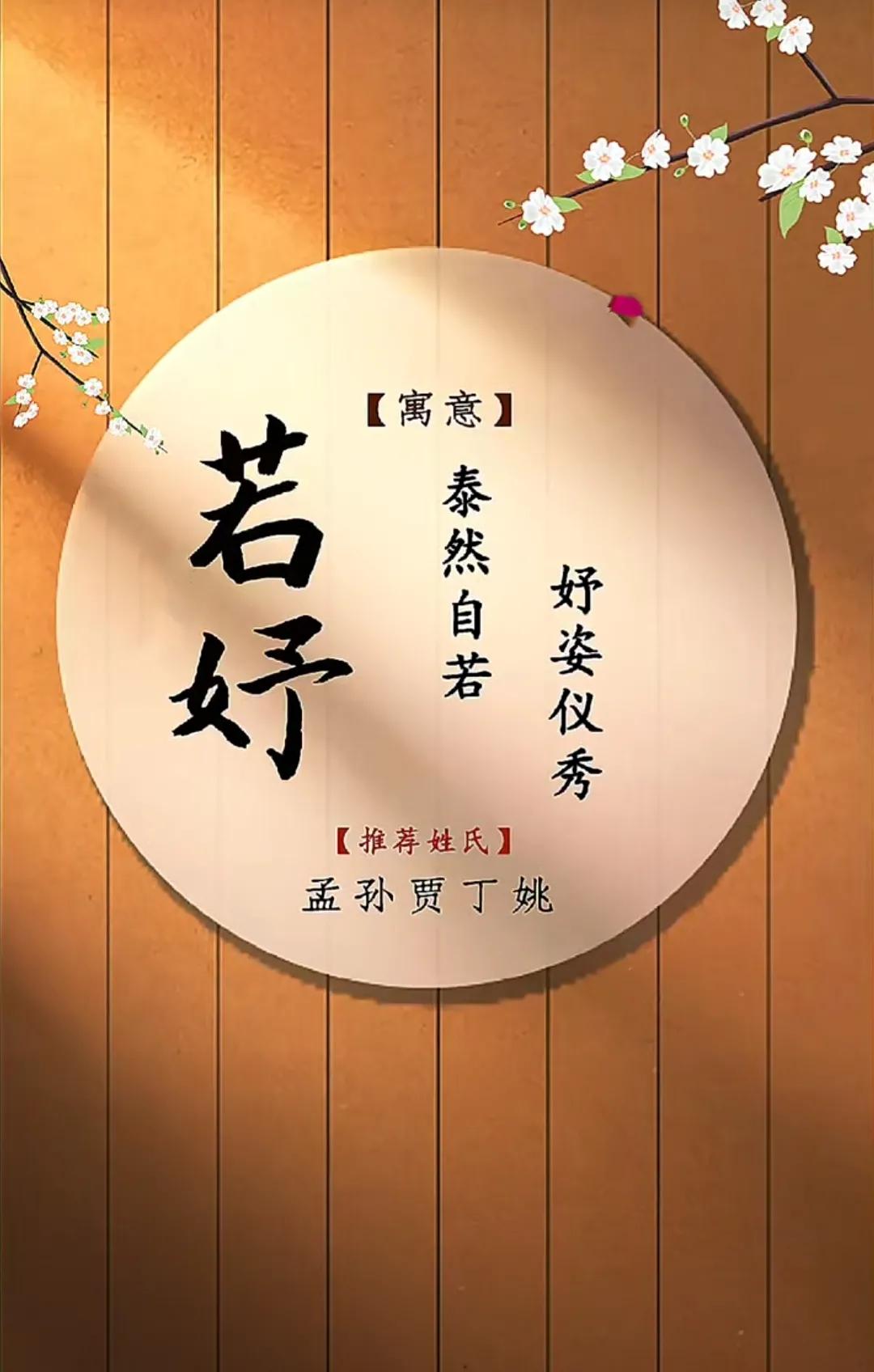 干净文艺，清雅漂亮有内涵的女孩名字