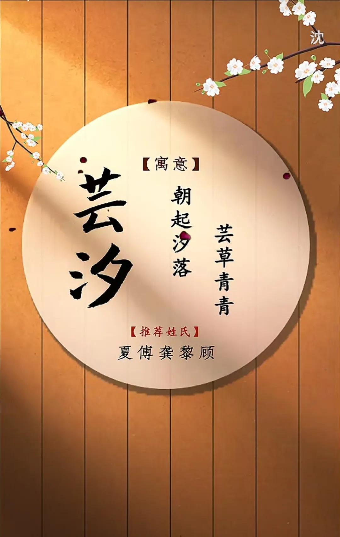 干净文艺，清雅漂亮有内涵的女孩名字
