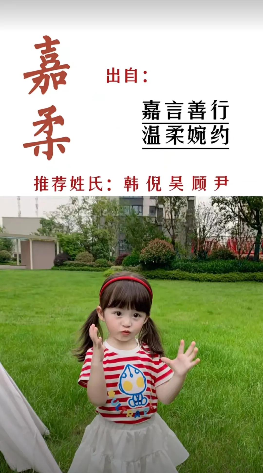 高雅涵养，清新脱俗有韵味的女孩名字