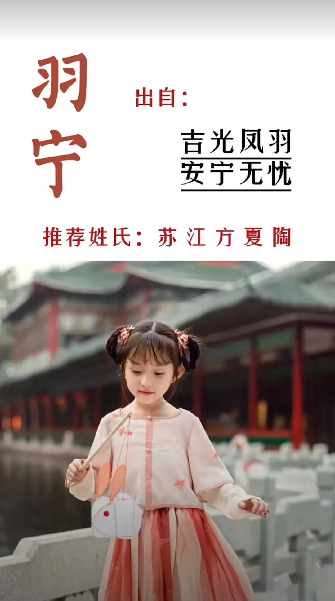 高雅涵养，清新脱俗有韵味的女孩名字