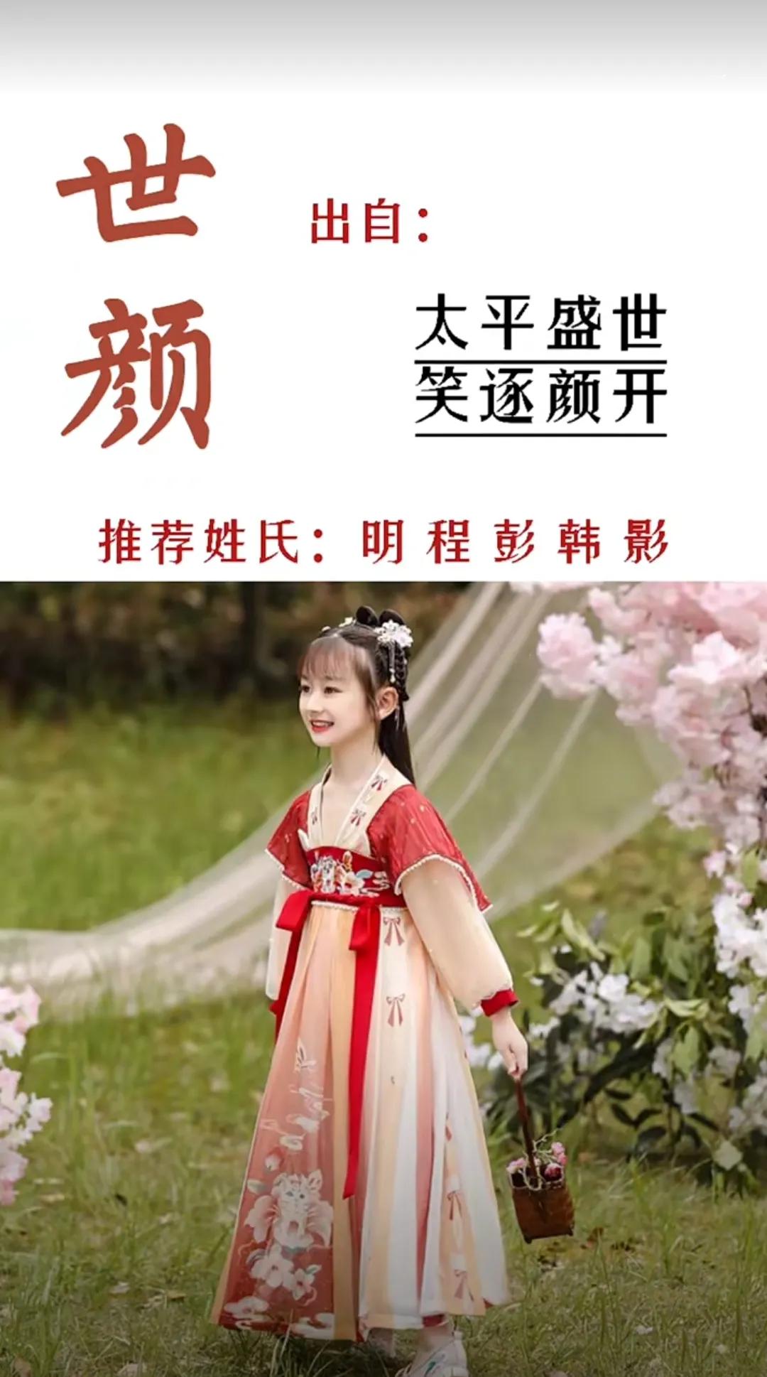 高雅涵养，清新脱俗有韵味的女孩名字