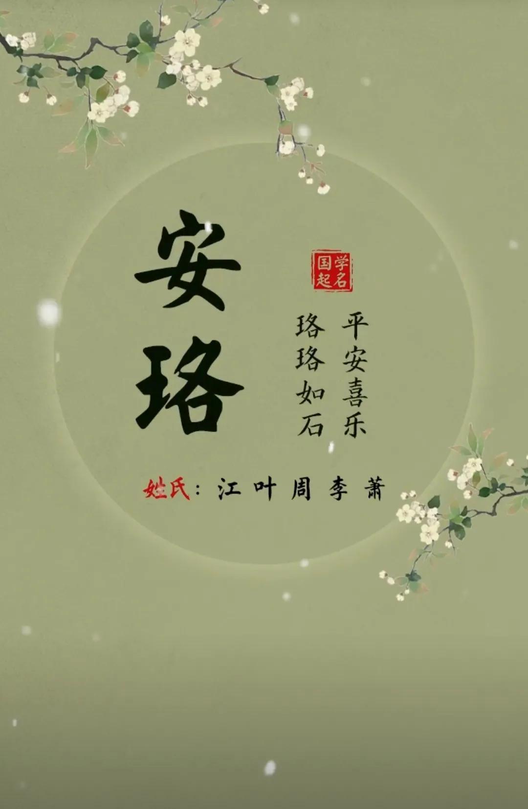 高雅有内涵，带有诗书韵味的女孩名字