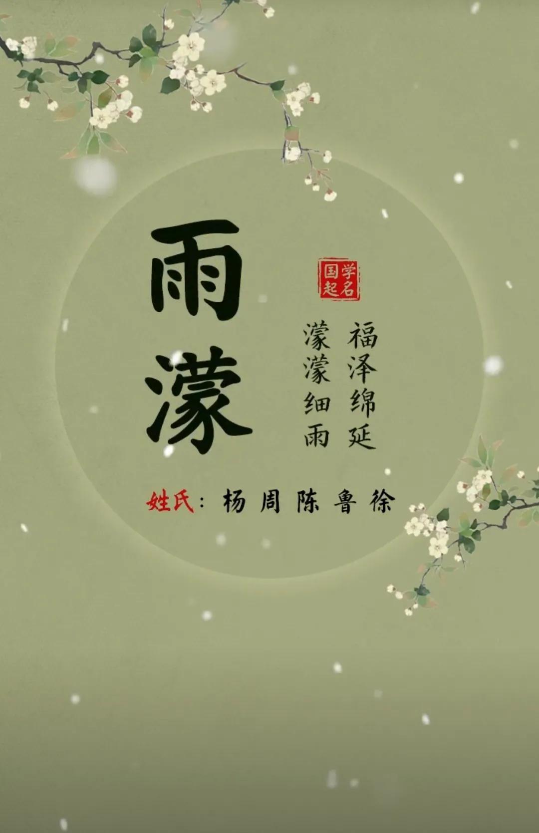 高雅有内涵，带有诗书韵味的女孩名字