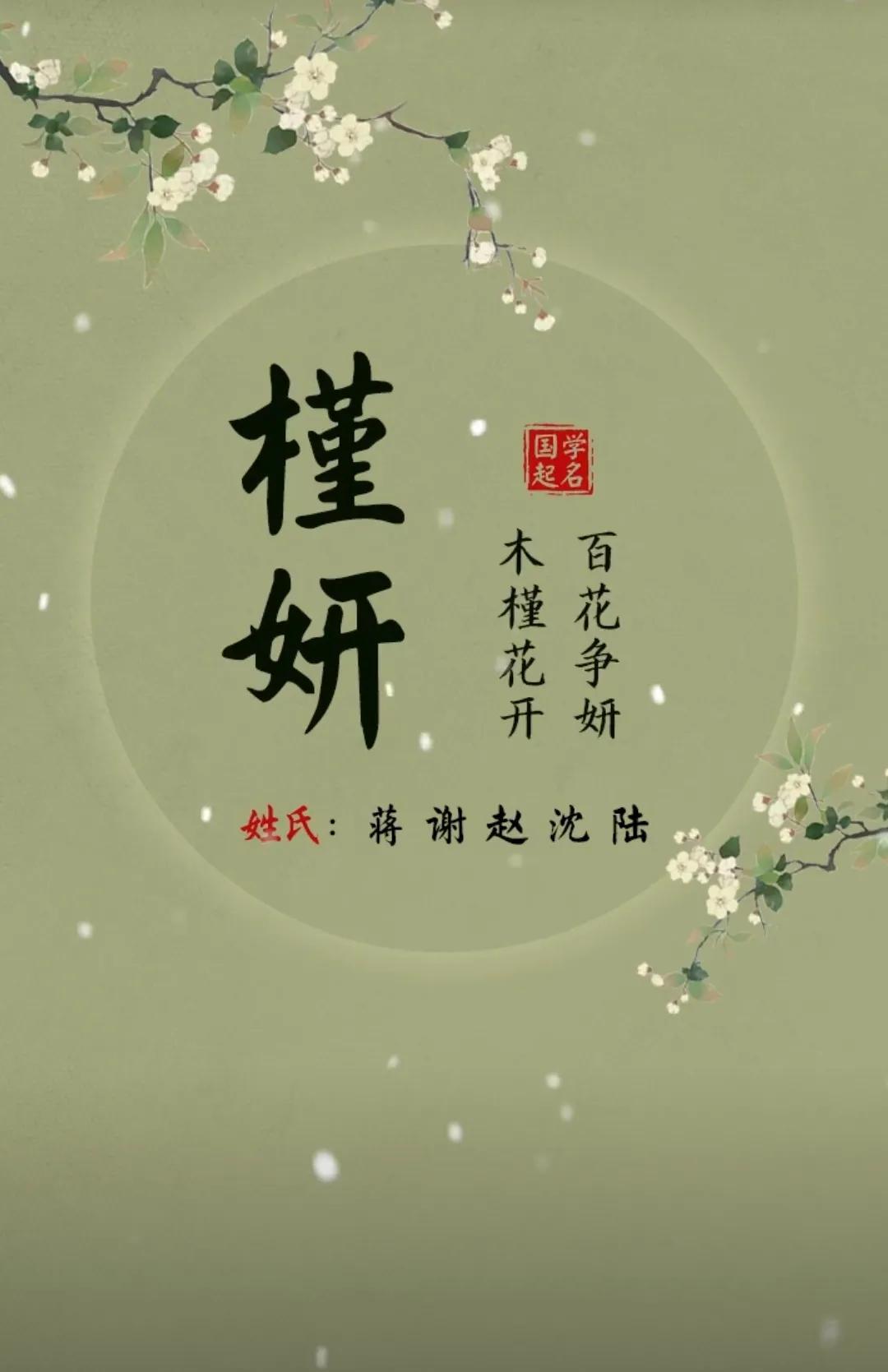 高雅有内涵，带有诗书韵味的女孩名字