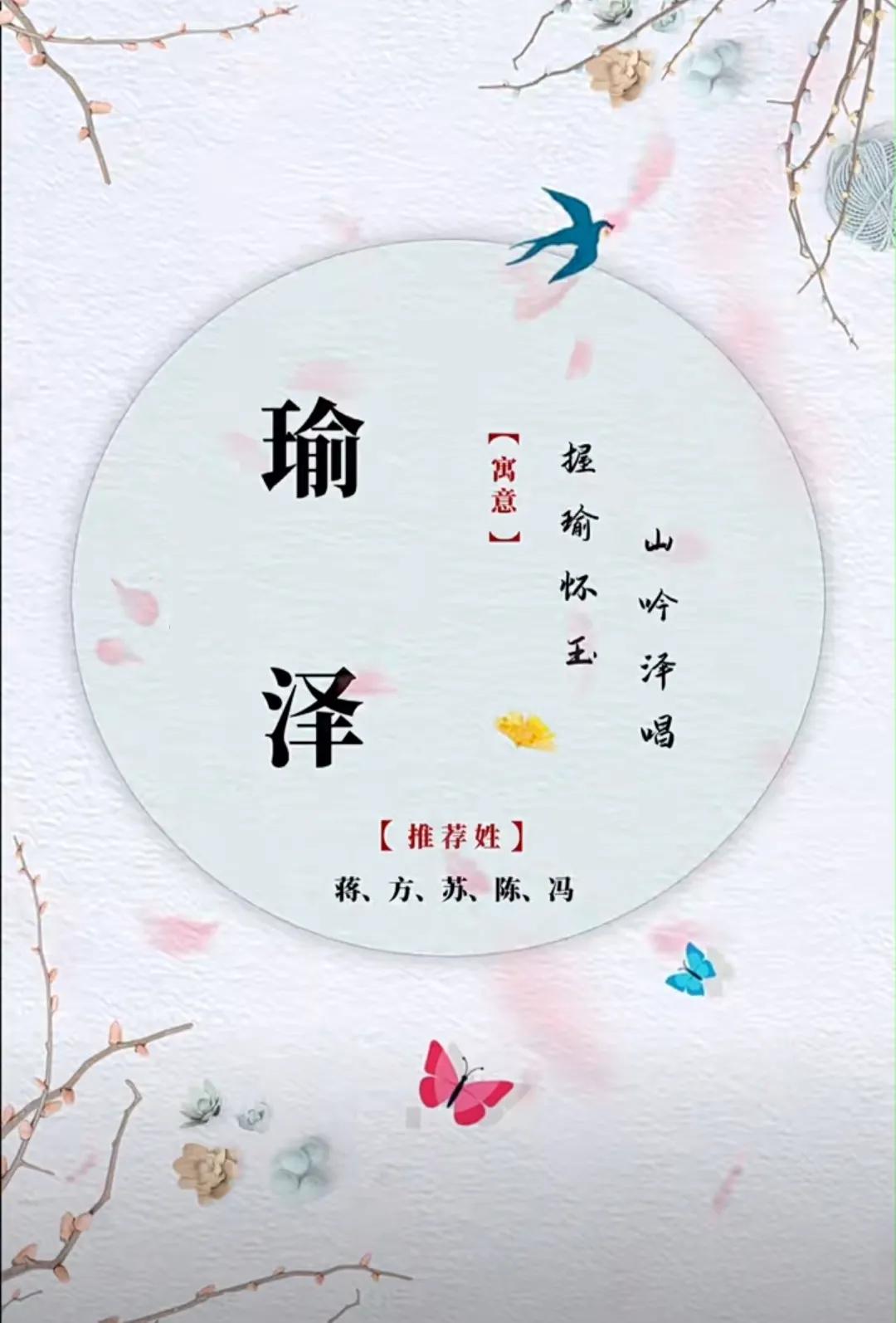 好听稳重大气，有文化典故的男孩名字