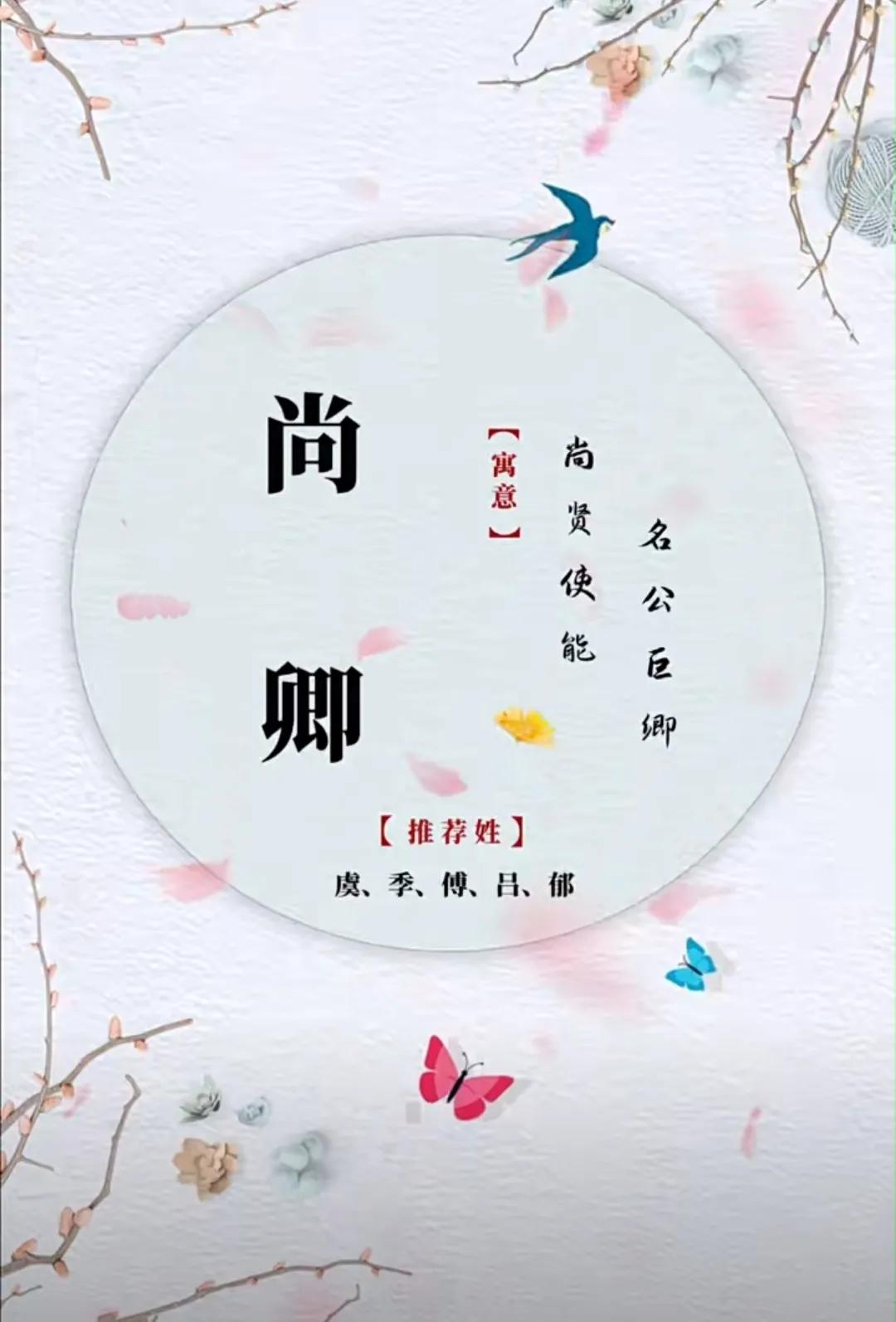 好听稳重大气，有文化典故的男孩名字