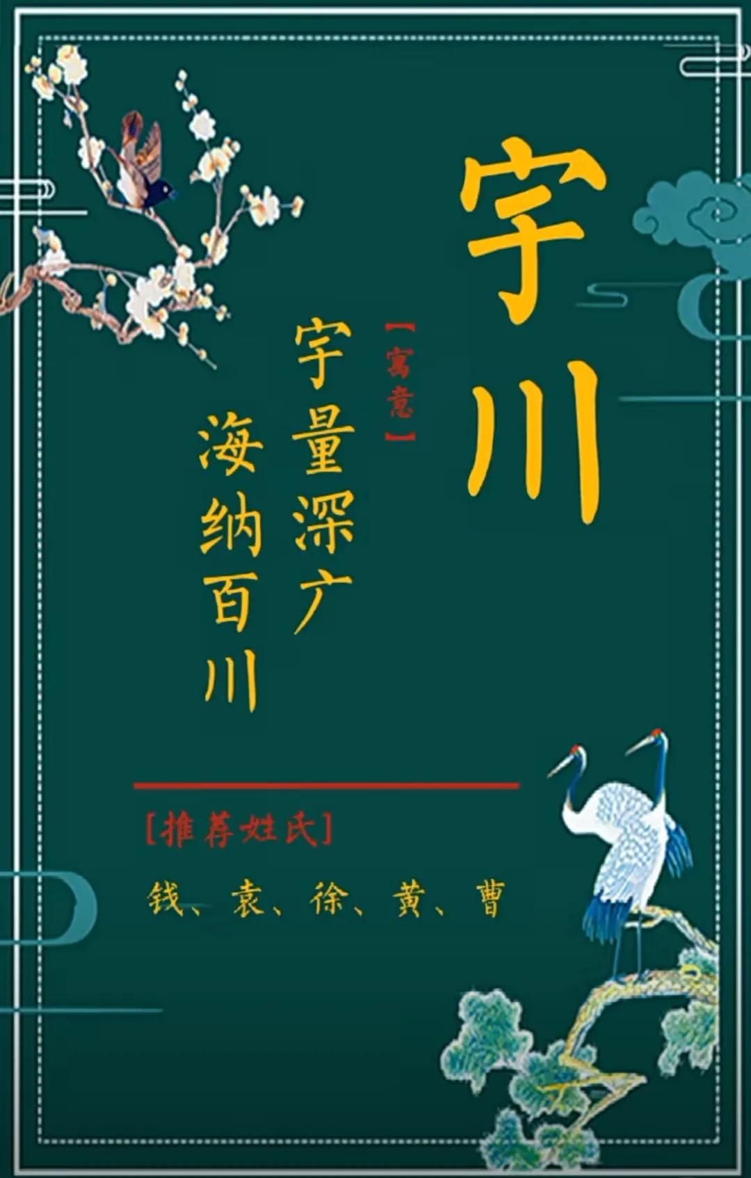 好听洋气，大气有内涵的属虎男孩名字