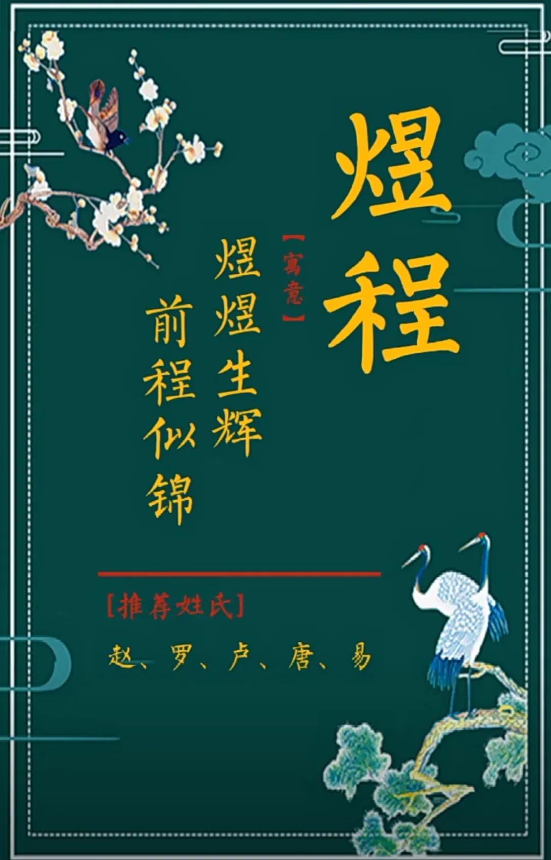 好听洋气，大气有内涵的属虎男孩名字