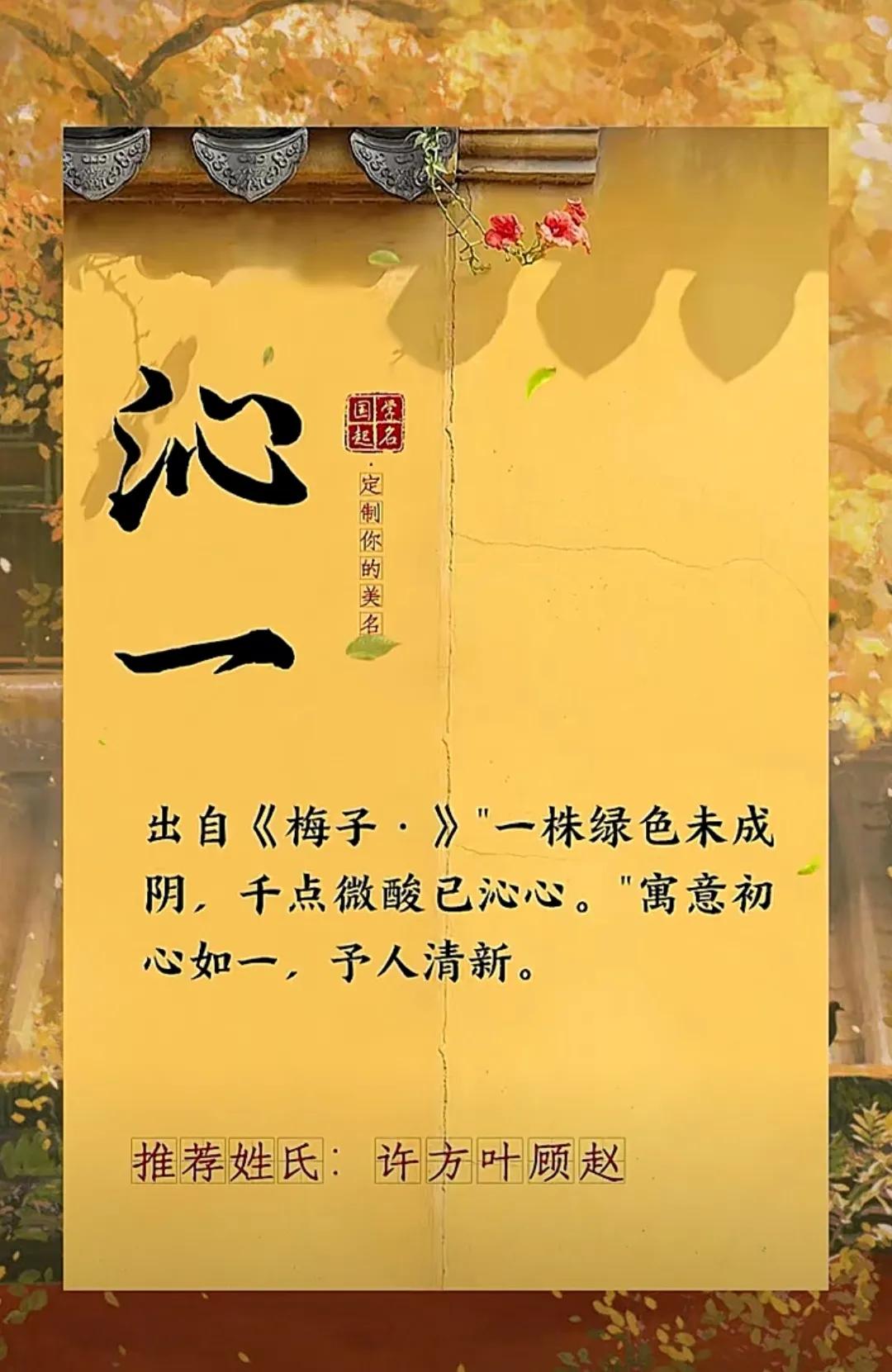 好听洋气、新颖独特有内涵的女孩名字