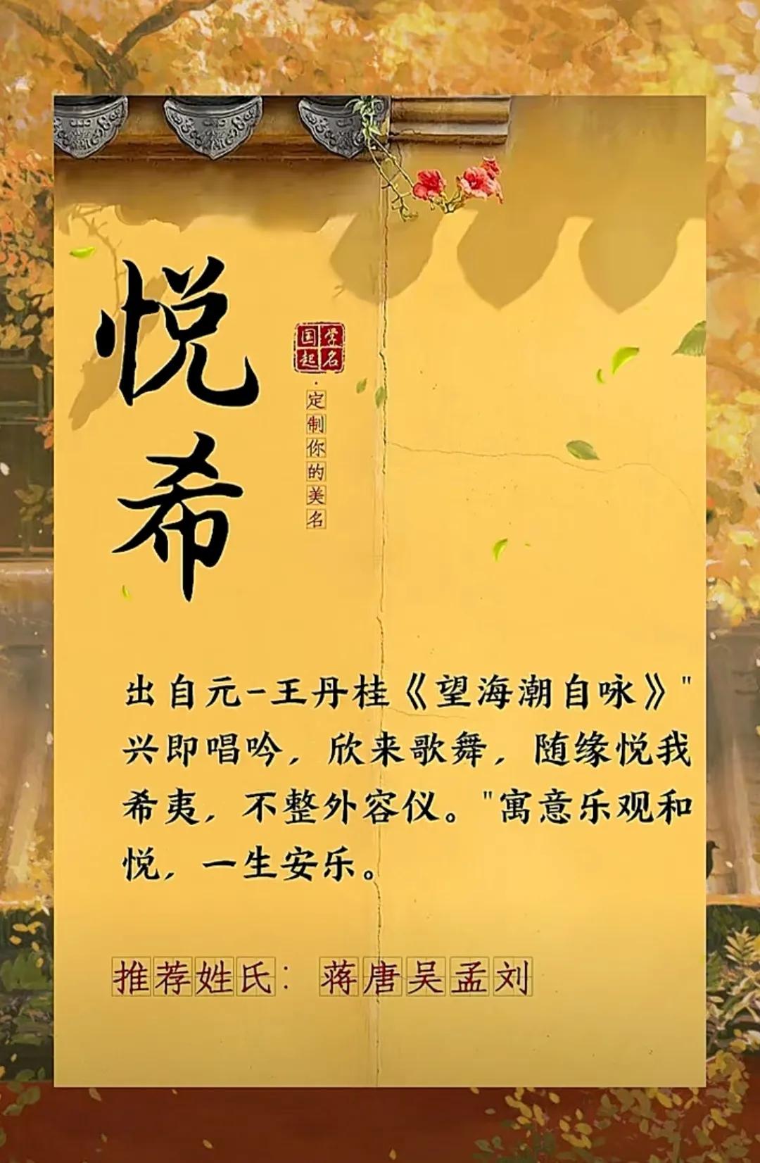 好听洋气、新颖独特有内涵的女孩名字