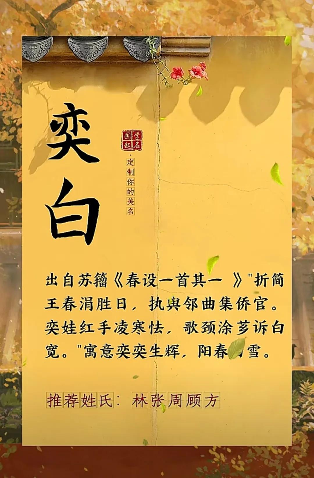 好听洋气、新颖独特有内涵的女孩名字
