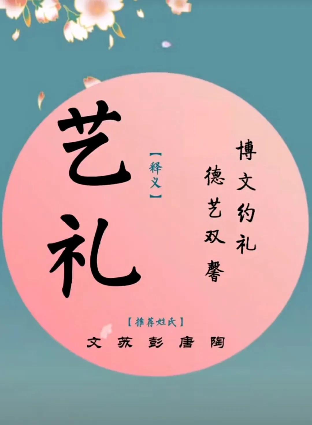 好听洋气时尚，高雅有涵养的女孩名字