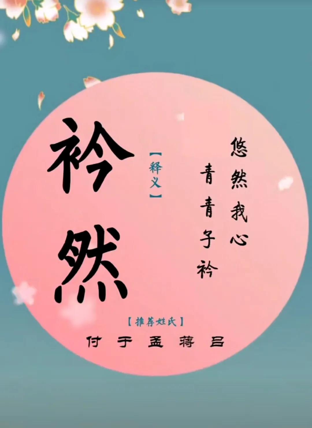 好听洋气时尚，高雅有涵养的女孩名字