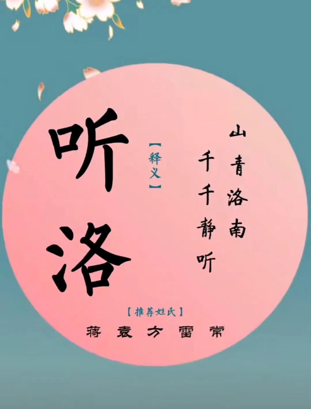好听洋气时尚，高雅有涵养的女孩名字