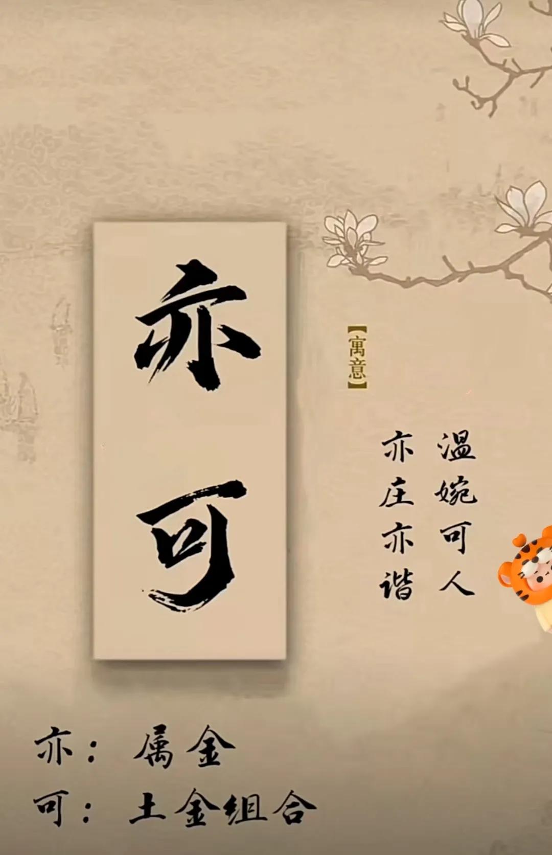 好听洋气有涵养，大家闺秀的女孩名字